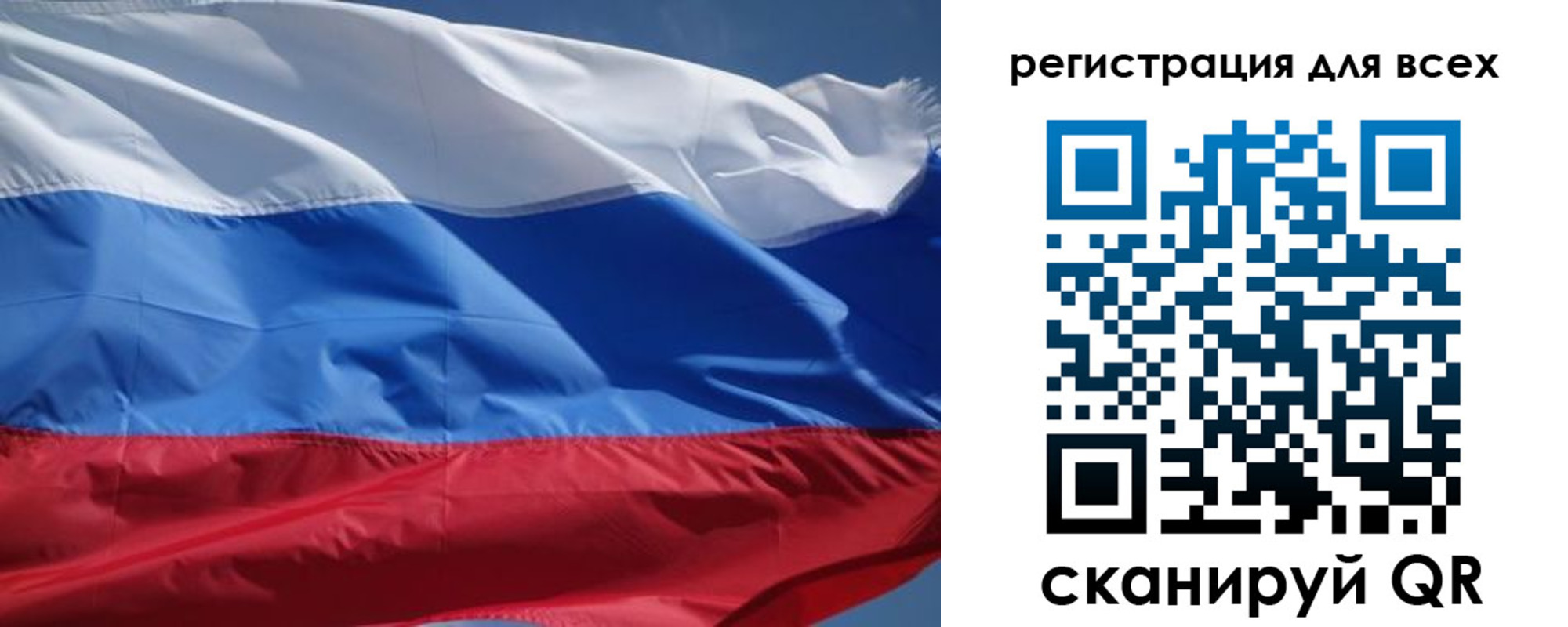 временная регистрация в Саранске
