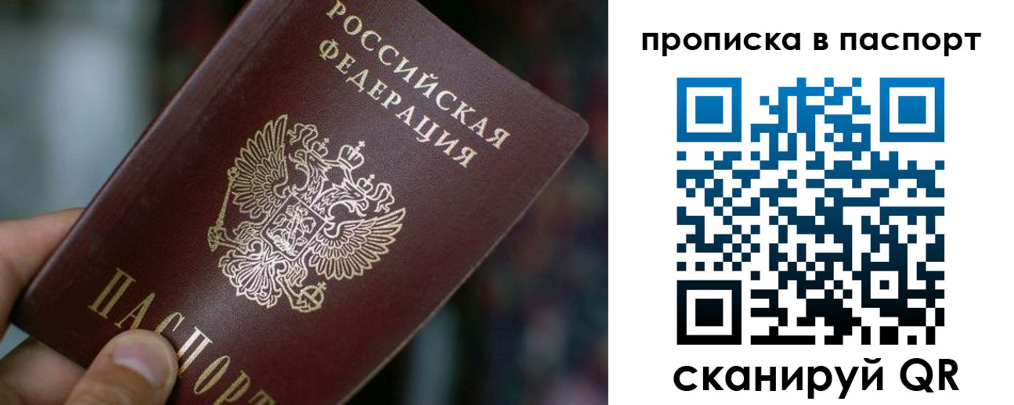 временная регистрация в Саранске