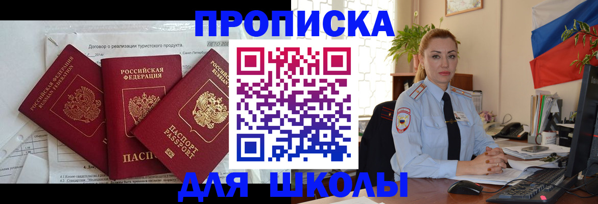 регистрация в Саранске