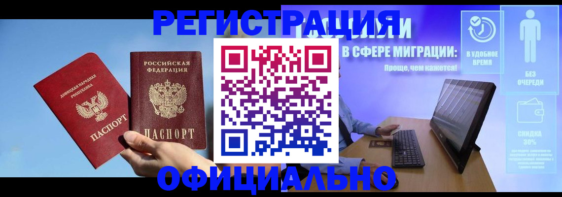 прописка для кредита в Саранске