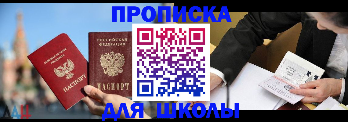 где прописаться в Саранске