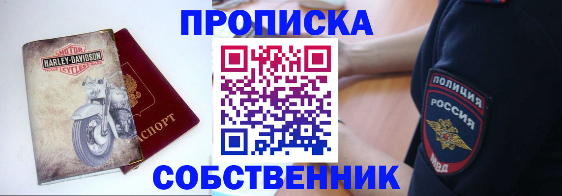 временная регистрация госуслуги в Саранске