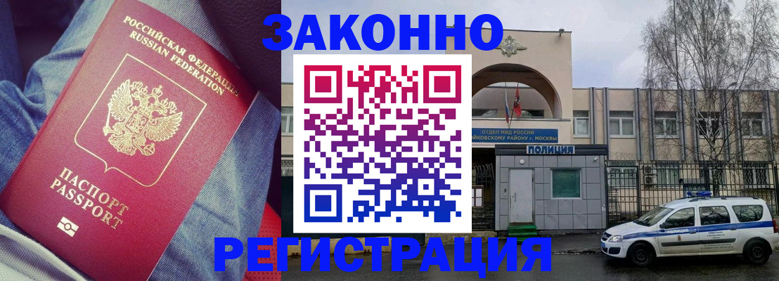 временная регистрация собственник в Саранске