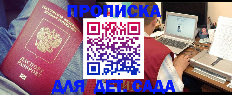 временная регистрация законно в Саранске