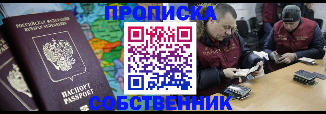 временная регистрация гарантия в Саранске